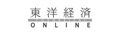 東洋経済